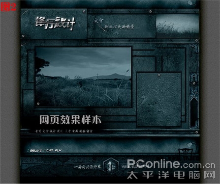 ps制作网页效果图视频教程_ps制作网页效果图_ps网页像册制作教程