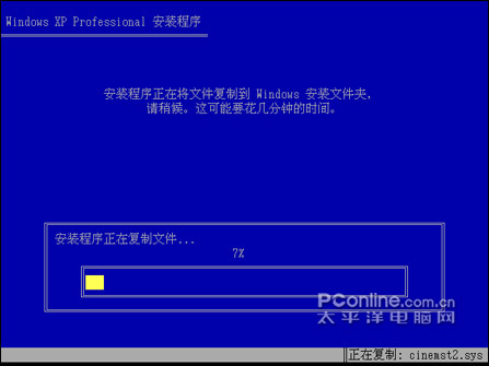 Windows XP安装图文视频教程_休闲_09