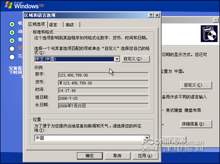 Windows XP安装图文视频教程_职场_12