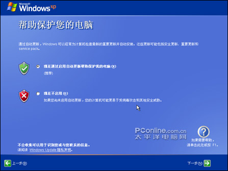 Windows XP安装图文视频教程_职场_26