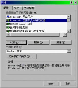 电脑怎么连手机的vpn
