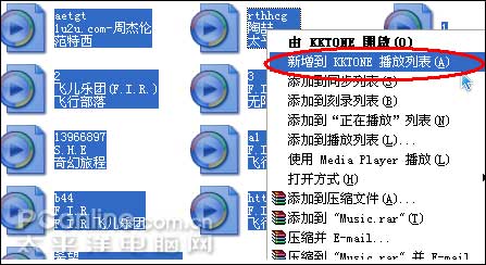 将音乐文件增加到KKTONE播放列表中