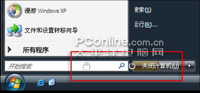 XP模仿Vista终极攻略