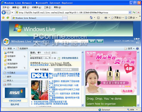 Windows Live hotmail与Gmai