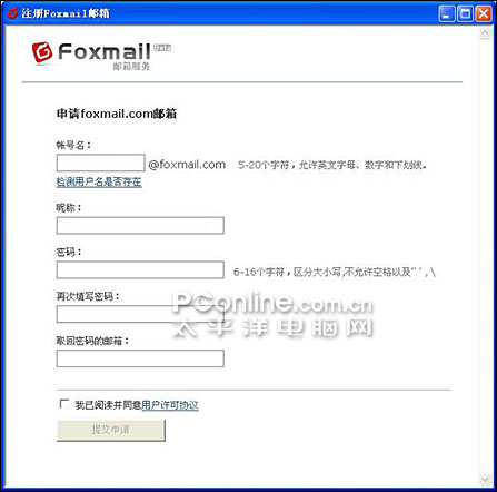 5G Foxmail