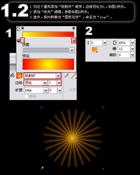 fireworks制作花