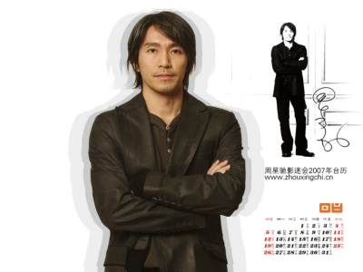 喜剧之王!搞笑鼻祖周星驰精美壁纸_1024x768