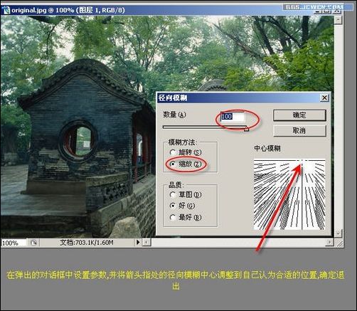 Photoshop入门实例：制作林中阳光效果