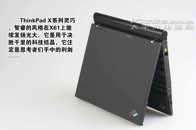 thinkpad x61详细评测