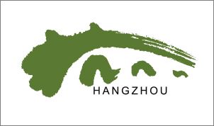 杭州城市标志设计11强作品图1 杭州城市标志设计11强作品图1