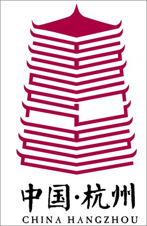 杭州城市标志设计11强作品图2 杭州城市标志设计11强作品图2