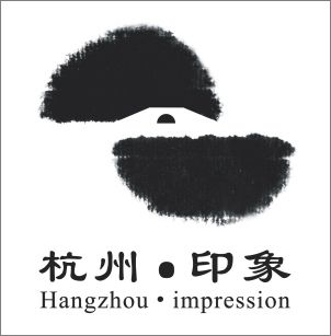 杭州城市标志设计11强作品图4 杭州城市标志设计11强作品图4