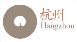 杭州城市标志设计11强作品图5 杭州城市标志设计11强作品图5