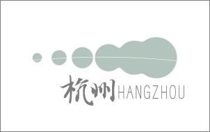 杭州城市标志设计11强作品图6 杭州城市标志设计11强作品图6
