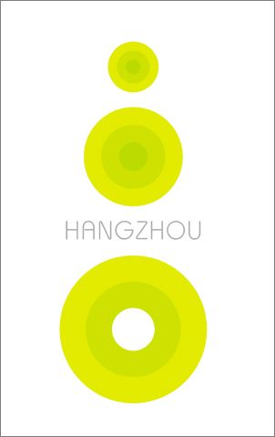 杭州城市标志设计11强作品图10 杭州城市标志设计11强作品图10
