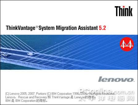 system_migration_assitant