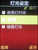 三星G608评测