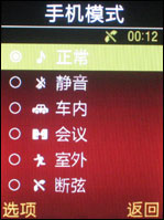 三星G608评测