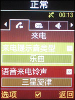 三星G608评测