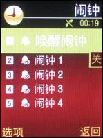 三星G608评测