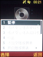 三星G608评测