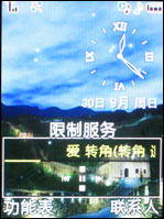 三星G608评测