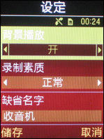 三星G608评测
