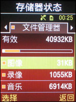 三星G608评测