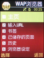 三星G608评测