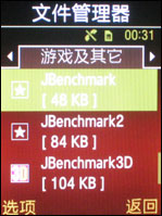 三星G608评测