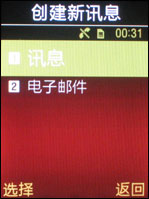 三星G608评测