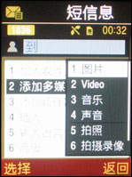 三星G608评测