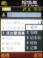 三星G608评测