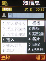 三星G608评测