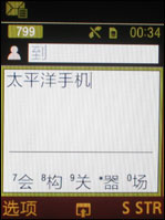 三星G608评测