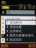 三星G608评测
