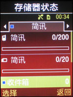 三星G608评测