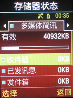 三星G608评测