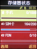 三星G608评测