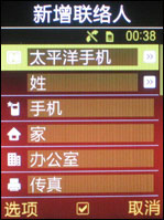 三星G608评测