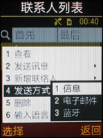 三星G608评测