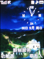 三星G608评测