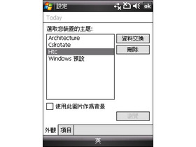 HTC Touch DUAL