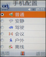三星F330评测 三星F330评测