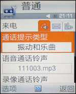 三星F330评测 三星F330评测