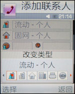 三星F330评测 三星F330评测