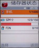 三星F330评测 三星F330评测