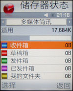 三星F330评测 三星F330评测