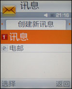三星F330评测 三星F330评测