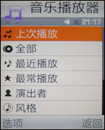 三星F330评测 三星F330评测